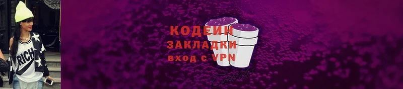 KRAKEN tor  Верхоянск  Кодеиновый сироп Lean напиток Lean (лин) 